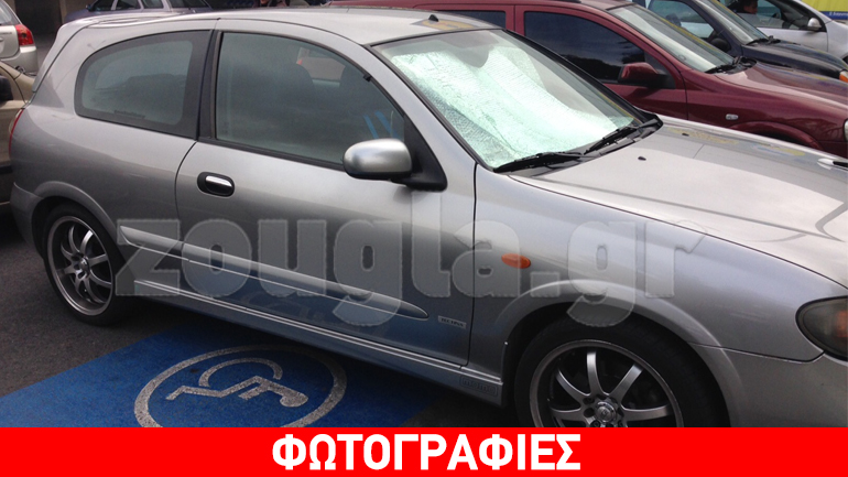 Παράτησε το αυτοκίνητό του σε θέση για ΑΜΕΑ